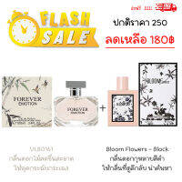 ⭐ จัดโปรสุดคุ้ม!! น้ำหอมผู้หญิงเซตคู่ กลิ่นกุหลาบดำเซ็กซี่ยั่วยวน 30ml กลิ่นดอกไม้หอมสดชื่นสะอาด 100ml