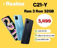 Realme C21- Y Ram 3GB Rom 32GB จอใหญ่ 6.5 กล้อง 3 ตัว แบต 5000 mAh