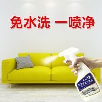 The trophy is durable and has strong cleaning power fabric sofa cleaning agent water-free washing decontamination strong dry cleaning agent household carpet mattress wall cloth cleaner artifact