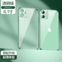 แฟลชเมจิกเหมาะสำหรับ Apple 12เคสโทรศัพท์มือถือ IPhone11ProMax โปร่งใสป้องกันการตกโปรใหม่ซิลิโคนอ่อนสิบเอ็ดเลนส์แพคเกจเต็มรูปแบบสิบสองเคสป้องกันแบบบางเฉียบชายหญิง Por ความรู้สึกที่มีคุณภาพสูง