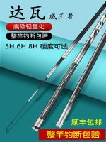 High efficiency Original special price authentic fishing rod carbon fishing rod ultra-light ultra-hard platform fishing rod fishing gear 19-adjustment hand rod silver carp and bighead carp large object rod