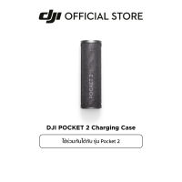 DJI Pocket 2 Charging Case ดีเจไออุปกรณ์เสริมสำหรับ  DJI Pocket 2