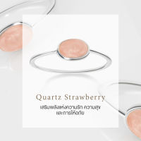 JEWALET แหวนเงินแท้ 92.5% พร้อมหินเสริมบารมีสตรอเบอร์รี่ควอทซ์ (QUARTZ STRAWBERRY) เสริมพลังแห่งความรัก ความสุข การให้อภัย