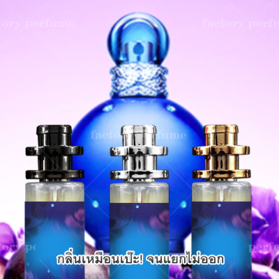 [ กลิ่นเทียบแบรนด์ ] น้ำหอม Midnight Fantasy มิทไนท์ แฟนตาซี  35 ml. ขวด UFO คนตัวหอม แพนโดร่า Pandora ขายดี กลิ่นเทียบ [ กลิ่นเทียบเคาน์เตอร์แบรนด์ ] ราคา ถูก / ส่ง