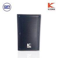 K.POWER BB-08D ตู้ลำโพงพลาสติก 8 นิ้ว มีเน็ตเวิร์ค ที่ถูกและเสียงดีที่สุดในประเทศไทย / ราคาต่อ 1 ใบ (สินค้าใหม่ มีหน้าร้าน)