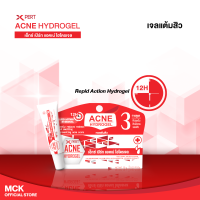 *ส่งฟรี!!ไม่มีขั้นต่ำ* X Pert Acne Hydrogel เอ็กซ์ เปิร์ท แอคเน่ ไฮโดรเจล เจลแต้มสิว 10 g.