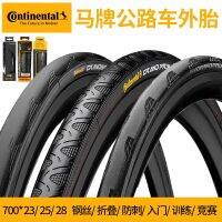 CONTINENTAL CONTINENTAL road car tyre folded 700 x 23 c/c 25 extra bicycle tire bicycle tire