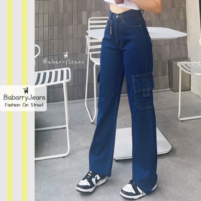 [พร้อมส่ง] BabarryJeans กางเกงคาร์โก้ กางเกงทรงกระบอก Cargo เอวสูง เก็บพุง เก็บทรง สียีนส์เข้ม