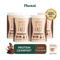 Plantae 4 กระปุก Lean Fast Protein รสช็อคโกแลต โปรตีนพืช ทางลัดหุ่นลีน แคลต่ำ วีแกน