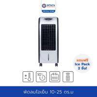 MITSUTA พัดลมไอเย็น รุ่น MEC68 (Silver/Black)