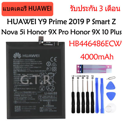 แบตเตอรี่ แท้ Huawei Y9 Prime 2019 P Smart Z Nova 5i Honor 9X Pro Honor 9X 10 Plus battery แบต HB446486ECW 4000mAh รับประกัน 3 เดือน