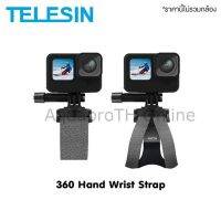 (รุ่นใหม่) Telesin 3 in 1 360 Rotation Hand Wrist Strap Quick Adjust Mount สายรัดข้อมือ หมุนได้ 360 องศา