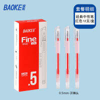 Gel Pen PC880K Student Bullet 0.5mm Blue and Red Signature Pen Correction Notes Pen Ballpoint Pen Black Refills