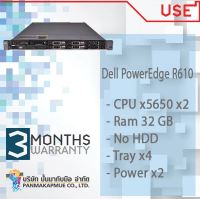 Dell PowerEdge R610 เซิร์ฟเวอร์ - CPU x5650 x2 - Ram 32 GB -  No HDD No - Tray x2