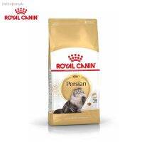 นาทีทองลด 50% แถมส่งฟรี ♛Royal Canin Persian อาหารสำหรับแมวโต พันธุ์เปอร์เซีย 4 กิโลกรัม