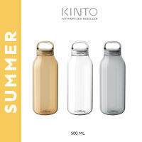 KINTO-WATER BOTTLE 500Ml