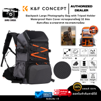 กระเป๋ากล้อง K&amp;F Professiona DSLR Multifunctional Camera Backpack แข็งแรง ทนทาน ทนต่อแรงกระแทก