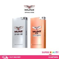 Munz/ Munzx3 กล่องละ 8/10 เม็ด อาหารเสริมชาย มันส์ ของแท้ 100%