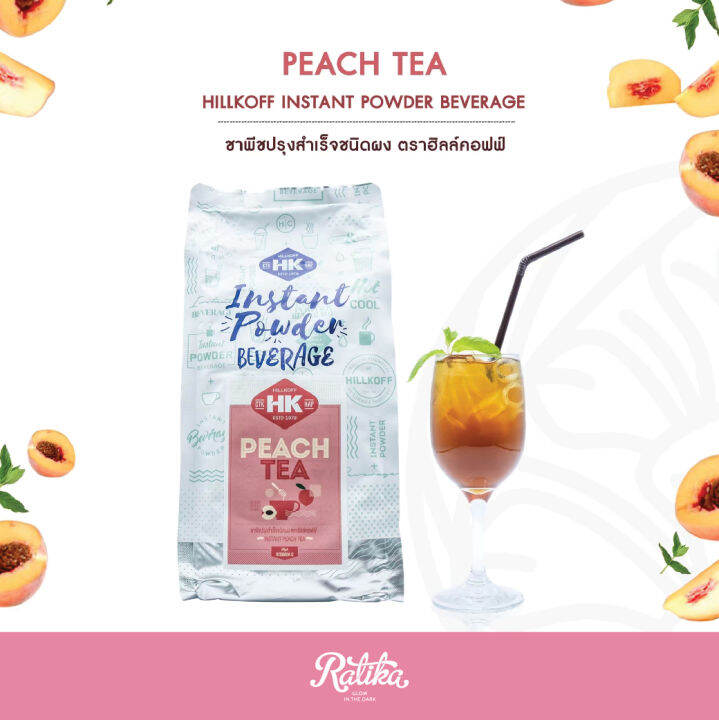 ratika-ชาพีชปรุงสำเร็จชนิดผง-ตรา-ฮิลล์คอฟฟ์-hillkoff-instant-peach-tea-1-000-g