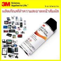 ผลิตภัณฑ์ทำความสะอาดหน้าสัมผัส 3M™ Quick Drying Contact Cleaner 16-102, 297g (10.5 oz) ทำความสะอาดชิ้นส่วนอิเล็กทรอนิกส์ มือถือ กล้อง อุปกรณ์ไฟฟ้า