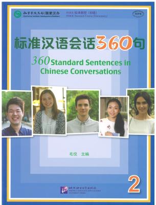 标准汉语会话360句（2）/ 360 Standard Sentences in Chinese Conversations (2)