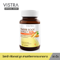 VISTRA FINGER ROOT EXTRACT  240 MG  (30 CAPS)  วิสทร้า สารสกัดจากกระชายขาว 240 มก. พลัส วิตามินซี วิตามินดี และ ซิงค์ (30 แคปซูล) Exp. 11/2024