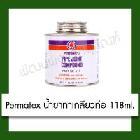 มาใหม่จ้า น้ำยา Permatex น้ำยาทาเกลียวท่อ PIPE JOINT COMPOUND ทาเกลียวท่อ อุปกรณ์ ขายดี กาว ร้อน เทป กาว กาว ตะปู กาว ยาง