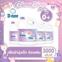 D-nee ดีนี่ ผลิตภัณฑ์ปรับผ้านุ่ม กลิ่น Yellow Moon สีม่วง 2800 ml. (ยกลัง 4 แกลลอน)