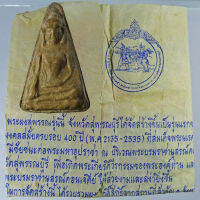 นางพญาผงสุพรรณ รุ่นแรกของจังหวัด ในมหามงคลสมัยครบรอบ 400 ปี (พ.ศ. 2135-2535)