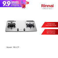 [จัดส่งฟรี] Rinnai เตาแก๊สแบบฝัง RB-27F เตาแก๊สหัวทองเหลืองแท้