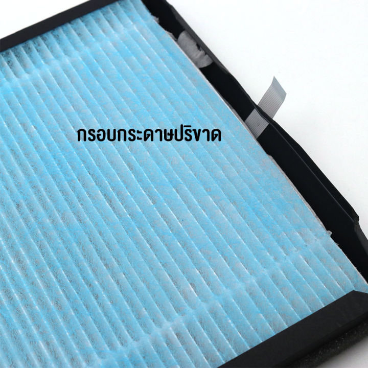 สินค้ามีตำหนิ-ใช้งานได้ปกติ-ไส้กรองเครื่องฟอกอากาศ-air-purifier-27x30-cm-กรุณาอ่านรายละเอียดก่อนสั่งซื้อ