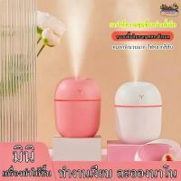 จัดส่ง 24 ชม-Easter Egg II Humidifier Mini Humidifier บ้าน ห้องนอน สำนักงาน เดสก์ท็อป รถยนต์ สเปรย์ให้ความชุ่มชื้นขนาดเล็ก