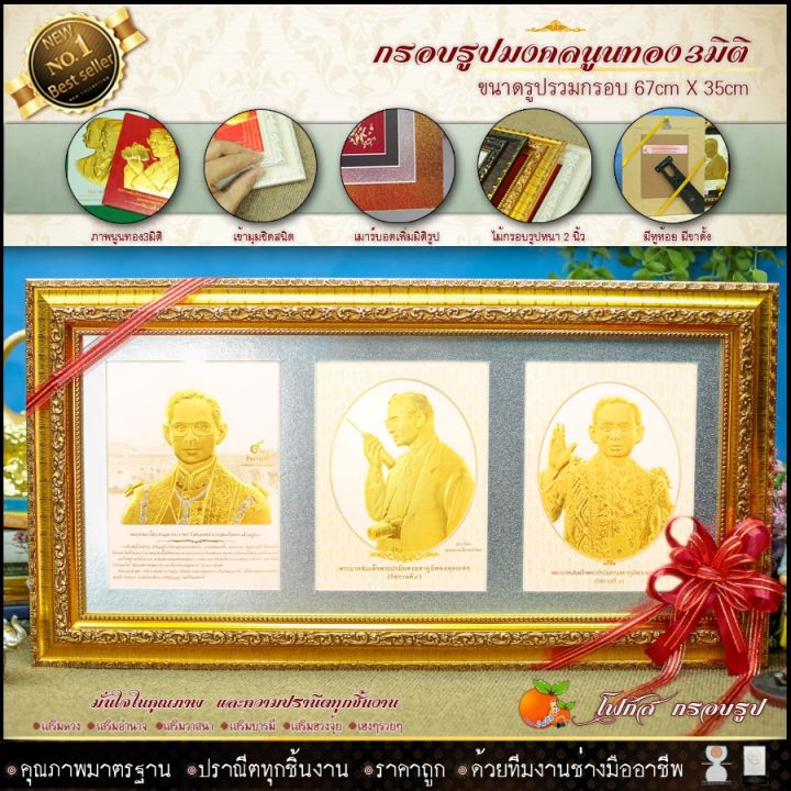 ภาพพิมพ์ทองนูนทอง3มิติ-ขนาดรูป-กรอบ-35x67cm-งานปรานีตสวยงาม-กรอบรูป-มงคล-ของที่ระลึก-ของฝาก-ของขวัญ-รับประกัน-ปราณีตทุกชิ้นงาน