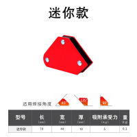 Welding Artifact Electric Welding Magnet Right Angle Welding Angle Holder Strong Magnetic Positioning Set Square Magnet Auxiliary Fixed Angle