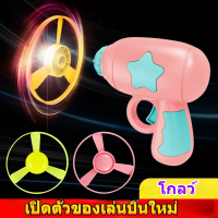 【Tap-Yee】พร้อมส่งจ้า/ของเล่นแมลงปอ แมลงปอไม้ไผ่ ของเล่นบินได้ ปืนไจโร ของเล่นเด็ก 7pcs