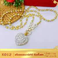 สร้อยคอ สองกษัตริย์ ลายอินฟินิตี้ หนัก 1 บาท ยาว 18-20-24 นิ้ว (1 เส้น)