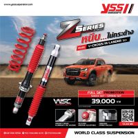 โช๊คอัพ Monotube สปริง YSS รุ่น Z-Series รถ ISUZU All New D-Max V-CROSS / HI-LANDER ปี 2020-ปัจจุบัน