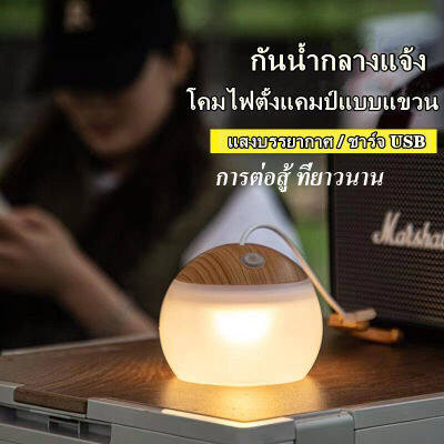 [COD] ไฟแคมป์ปิ้ง แคมป์ปิ้งไฟแคมป์แบบชาร์จไฟได้ ไฟ LED LSF611 Outdoor Camping โคมไฟแบบชาร์จไฟได้เต็นท์ดอกไม้ไฟ LED แบตเตอรี่ลิเธียมไฟแคมป์ Light  โคมไฟตั้งแคมป์กลางแจ้งโคมไฟ LED เต็นท์ตั้งแคมป์แสงสว่า งพิเศษโคมไฟฉุกเฉินโคมไฟตั้งแคมป์โคมไฟโคมไฟโคมไฟโคมระย