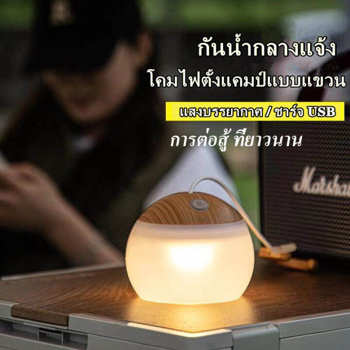 cod-ไฟแคมป์ปิ้ง-แคมป์ปิ้งไฟแคมป์แบบชาร์จไฟได้-ไฟ-led-lsf611-outdoor-camping-โคมไฟแบบชาร์จไฟได้เต็นท์ดอกไม้ไฟ-led-แบตเตอรี่ลิเธียมไฟแคมป์-light-โคมไฟตั้งแคมป์กลางแจ้งโคมไฟ-led-เต็นท์ตั้งแคมป์แสงสว่า-งพ