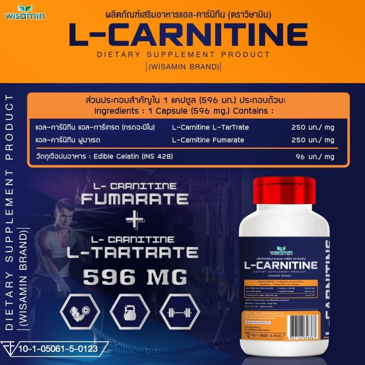 ผลิตภัณฑ์เสริมอาหาร-l-carnitine-100-แอล-คาร์นิทีน-ปริมาณ-500-mg-แคปซูล-ตราวิษามิน-ขนาด-1-กระปุก-บรรจุ-30-แคปซูล