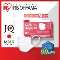 หน้ากากอนามัย ไอริส โอยามะ IRIS OHYAMA คุณภาพมาตรฐานแบรนด์ญี่ปุ่น Size K สำหรับเด็ก ป้องกันเชื้อโรค และฝุ่นละออง 2.5 PM แบบกล่อง 60 ชิ้น