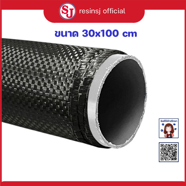 ผ้าคาร์บอนแท้-ขนาด-30x100cm-ทุกสี-ทุกลาย-หุ้มคาร์บอน-เคฟล่า-ผ้าหนา-คุณภาพดี-หุ้มชิ้นส่วน-เสริมความแข็งแรง-แต่งรถ-ส่งไว-เก็บเงินปลายทาง