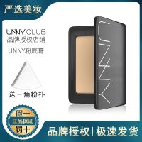 2023UNNY Youyi Clear Unmark Foundation Cream คอนซีลเลอร์ที่ละเอียดอ่อน รูขุมขนที่มองไม่เห็น แต่งหน้าติดทนนาน รองพื้นชนิดน้ำ