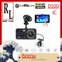 ?CD500 ?กล้องติดรถ 4.0นิ้ว หน้าจอ IPS เลนส์คู่ Full HD 1080 จุด Night Vision กล้องมองหลัง รุ่นA6T กล้องติดรถ กล้องติดรถยนต์