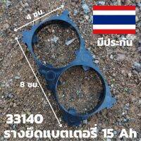 ฐานยึดแบตเตอร์รี่ 33140 Lifepo4 3.2 v 15 ah  รับประกันสินค้า ฐานแบตเตอร์รี่ลิเธี่ยม  (จำนวน1ชิ้น) พร้อมส่ง