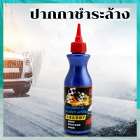 100ML ตัวแทนซ่อมสีรอยขีดข่วน ขัด แว็กซ์ ลบรอยขีดข่วน ซ่อมแซมรอยขีดข่วน สี