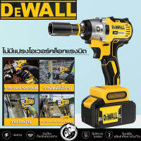 DEWALL ประแจไฟฟ้าไร้สาย 21v แบต 2 ก้อน Brushless Electric Impact Wrench บvล็อกไฟฟ้าแรงๆ บล๊อคไฟฟ้า ประแจผลกระทบ เครื่องขันน็อตไร้สาย เครื่องมือไฟฟ้า