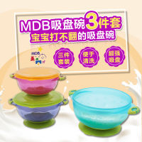 MDB Babies Sucking Bowl Drop-Resistant Childrens Three-Piece Tableware Set Baby Rice Bowl Complementary Food Training Bowl Portable with Lid