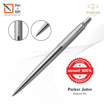 Parker Jotter Ballpoint Pen ปากกาลูกลื่น จอตเตอร์ ของแท้100% (พร้อมกล่องและใบรับประกัน) มี 9 สีSteel and Gold, สีSteel, สีBlack, สีPurple, สีOrange, สีRed, สีViolet, สีWaterloo Blue, สีRoyal Blue [Penandgift]