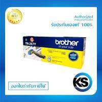 Brother TN-267Yสำหรับเครื่องปริ้นท์ Brother HL-L3210CW/ DCP-L3551CDW/ MFC-L3735CDNรับประกันของแท้จากศูนย์